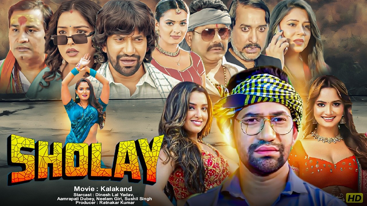 Sholay | Dinesh Lal Yadav, Aamrapali Dubey & Nelam Giri | Latest Bhojpuri फुल मूवी | Sushil Singh