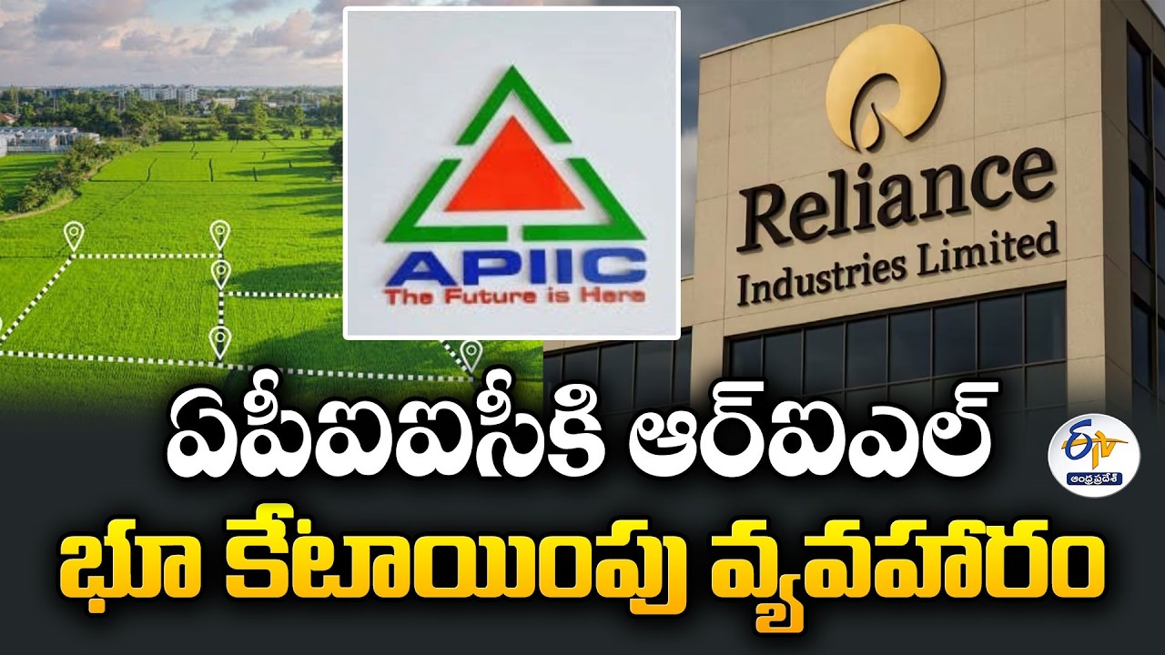 రిలయన్స్ డేటా సెంటర్&zwnj;కు భూ కేటాయింపు జీవో సవరణ