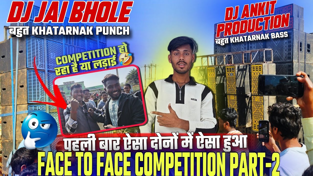 Dj Ankit vs dj jai bhole face to face competition part-2 | देखिए winner कौन हुआ??