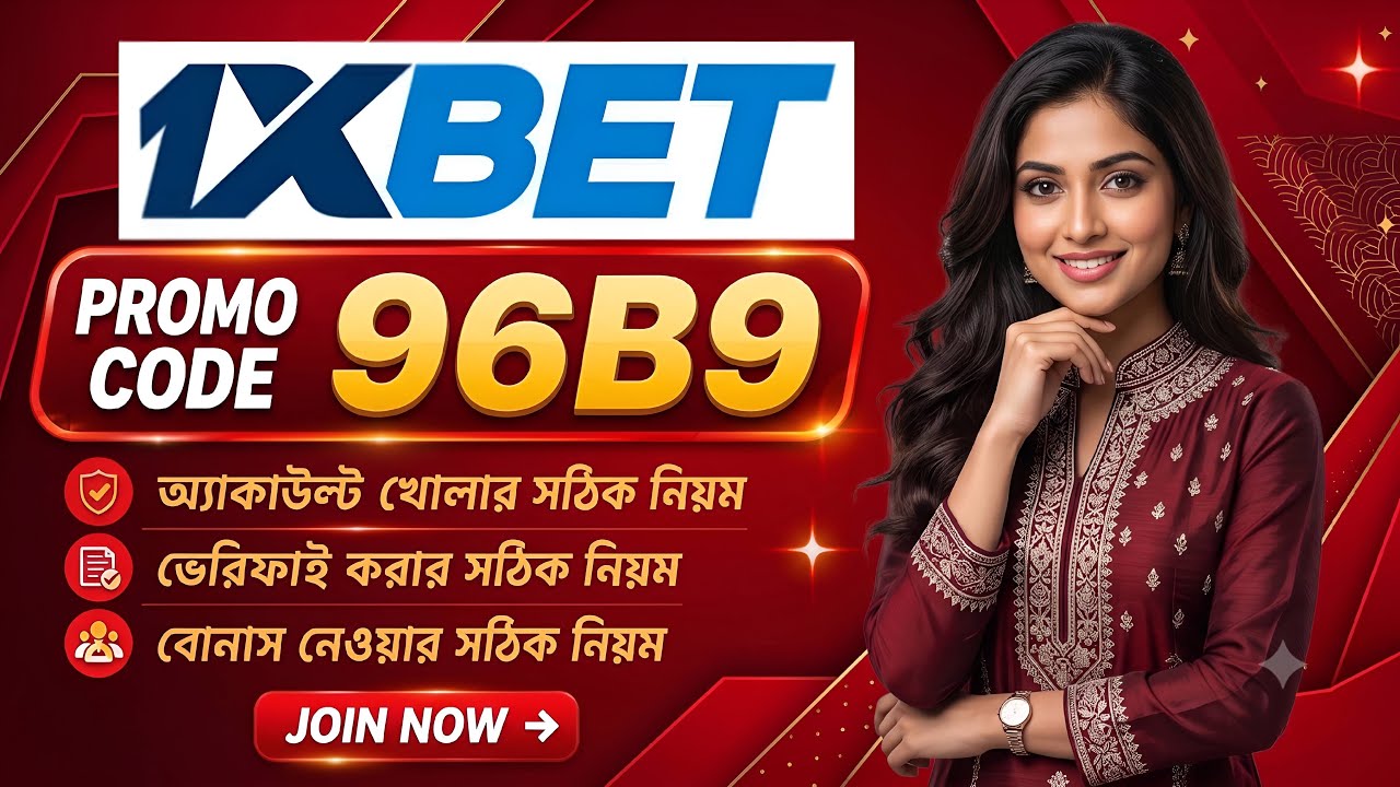 1xbet Promo Code 2026 / Free Boost 1xbet For Registration / How To Create 1xbet Account / 1xbet 2026