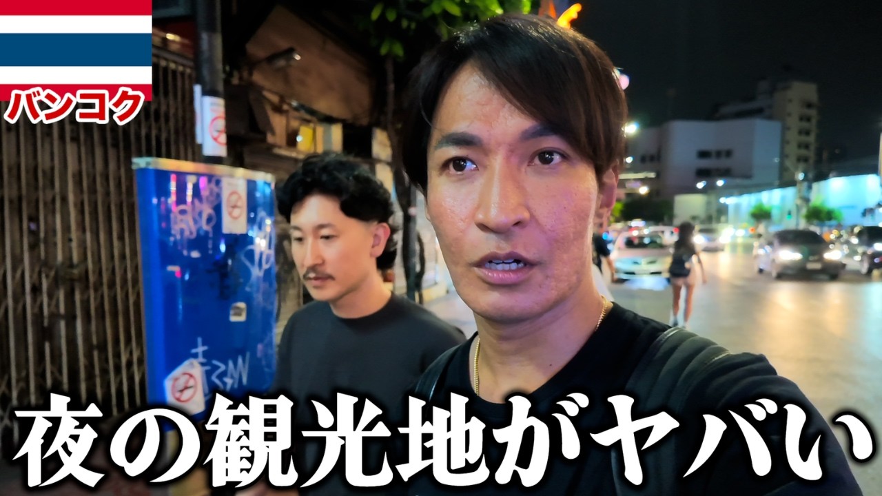【バンコクの夜の観光地】あんなに賑わっていたのに、今は誰もいなかった。