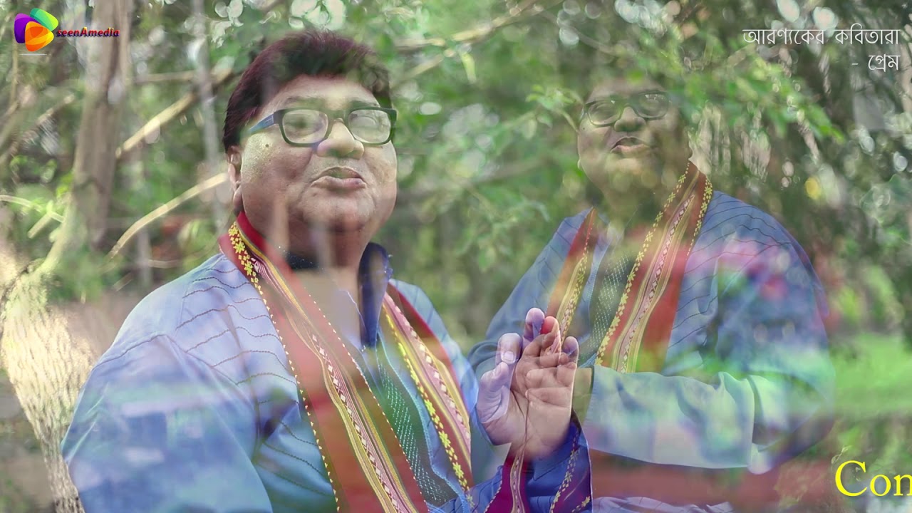 Recitation by Aranyak Basu 'Prem'