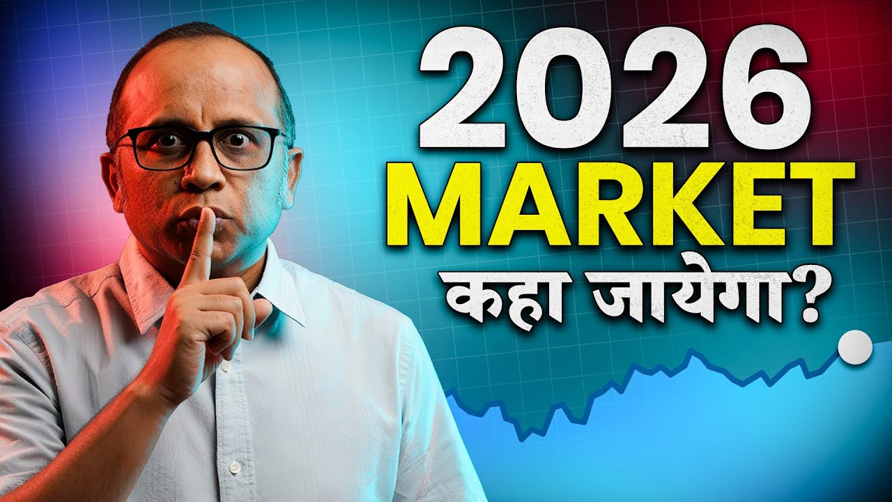 2025 : Nifty Return 10%, 2026 में क्या होगा? |  Market Prediction for tomorrow #bulltrack