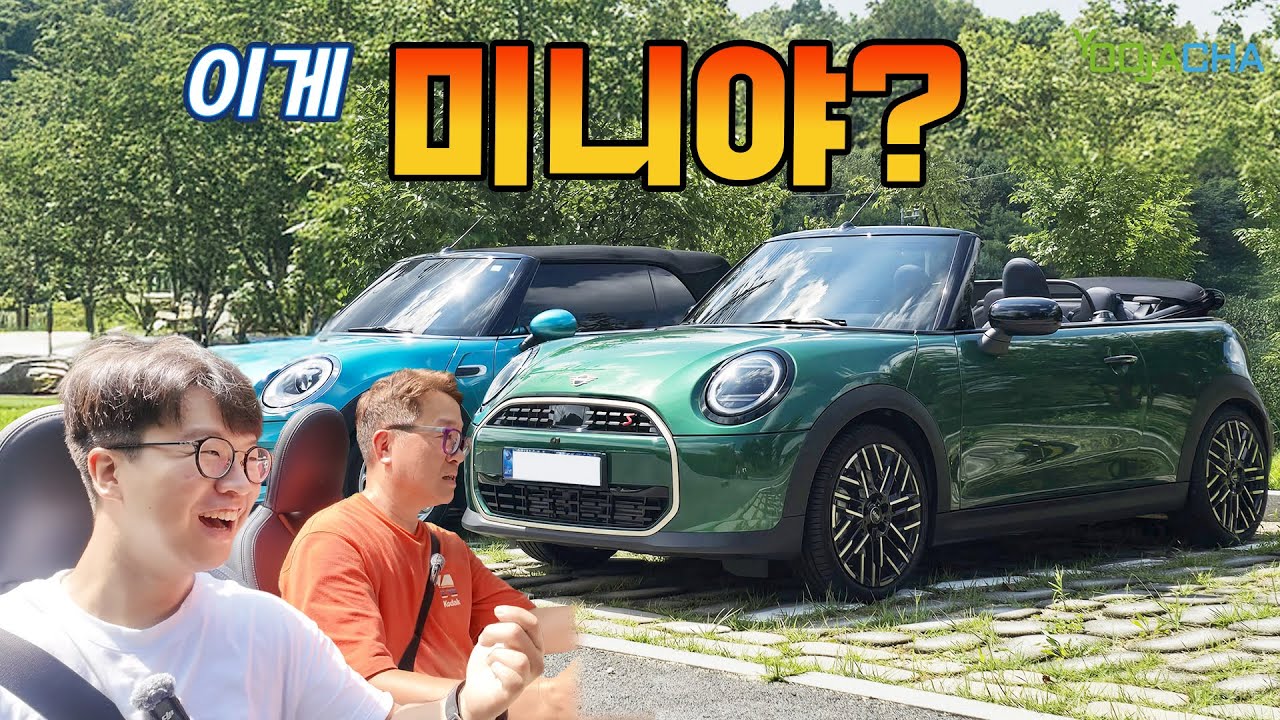 그랜저 살 돈으로 미니? 일단 뚜껑 따자!
