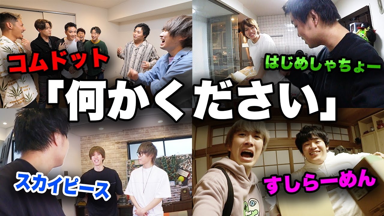 【最大規模!?】大物YouTuberがくれたものだけで無人島生活できんの？【前編】
