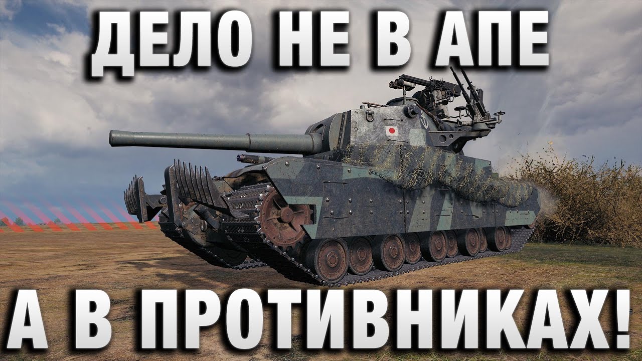 ДЕЛО НЕ В АПЕ, ДЕЛО В ПРОТИВНИКАХ!