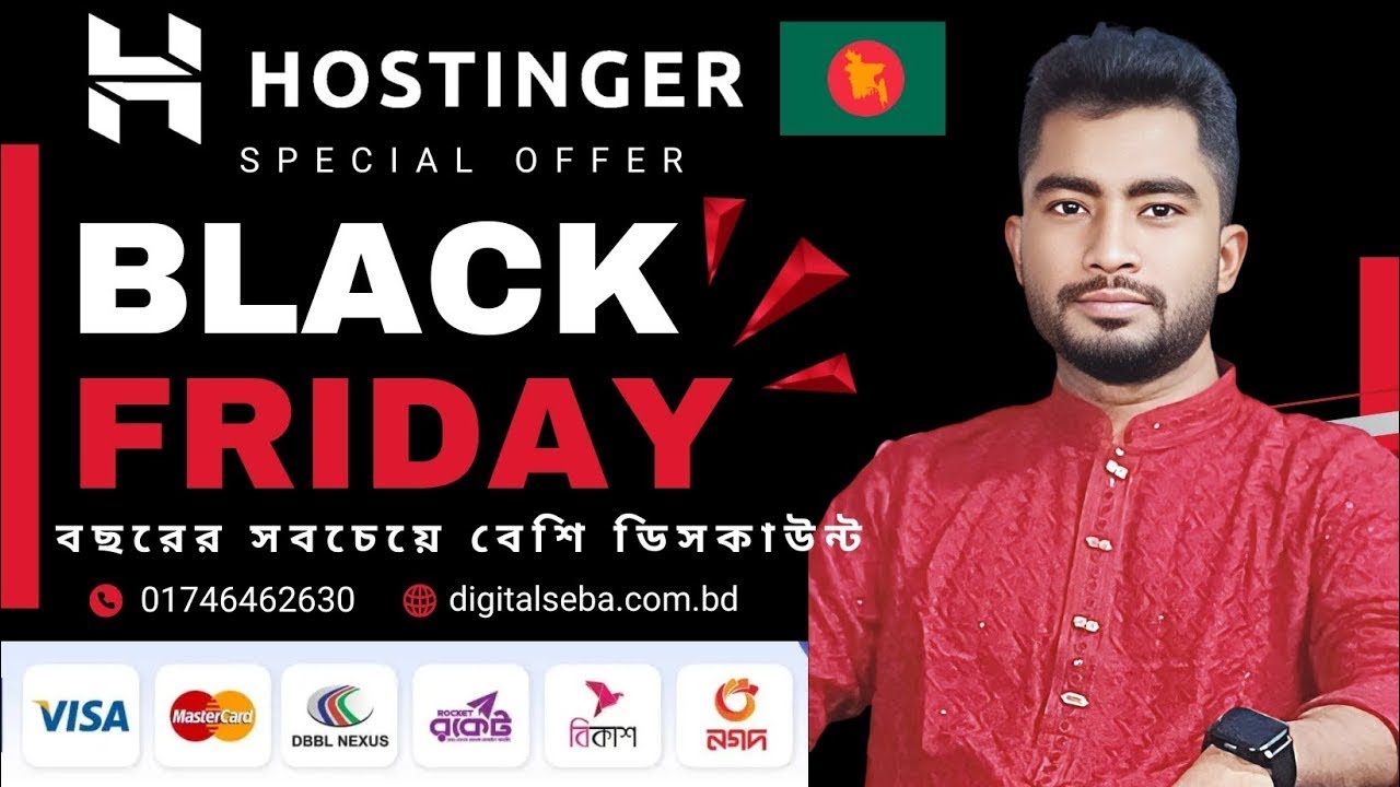 কিভাবে Hostinger থেকে ডোমেইন হোস্টিং কিনবেন। Hostinger Black Friday 90% সর্বোচ্চ ডিসকাউন্ট কুপন কোড