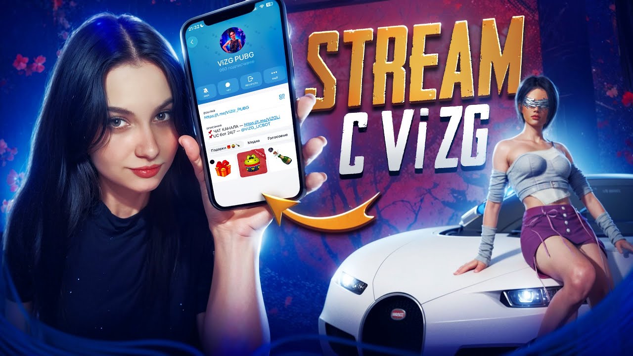 СТРИМ PUBG MOBILE С ВИЗГУХОЙ #vizgpubg  #pubg  #live  #metro #metroroyale #gaming