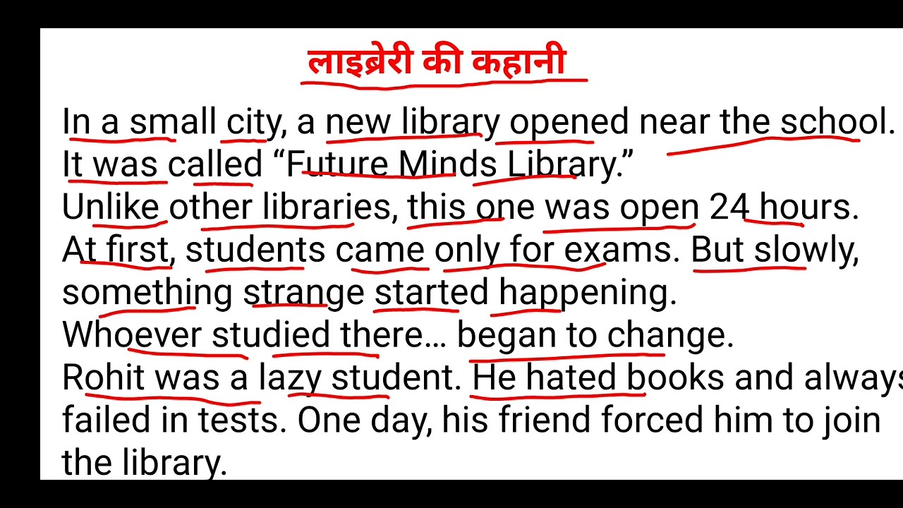 लाइब्रेरी की कहानी / Story in English/Moral story /English kaise sikhe/English padhna sikhayen
