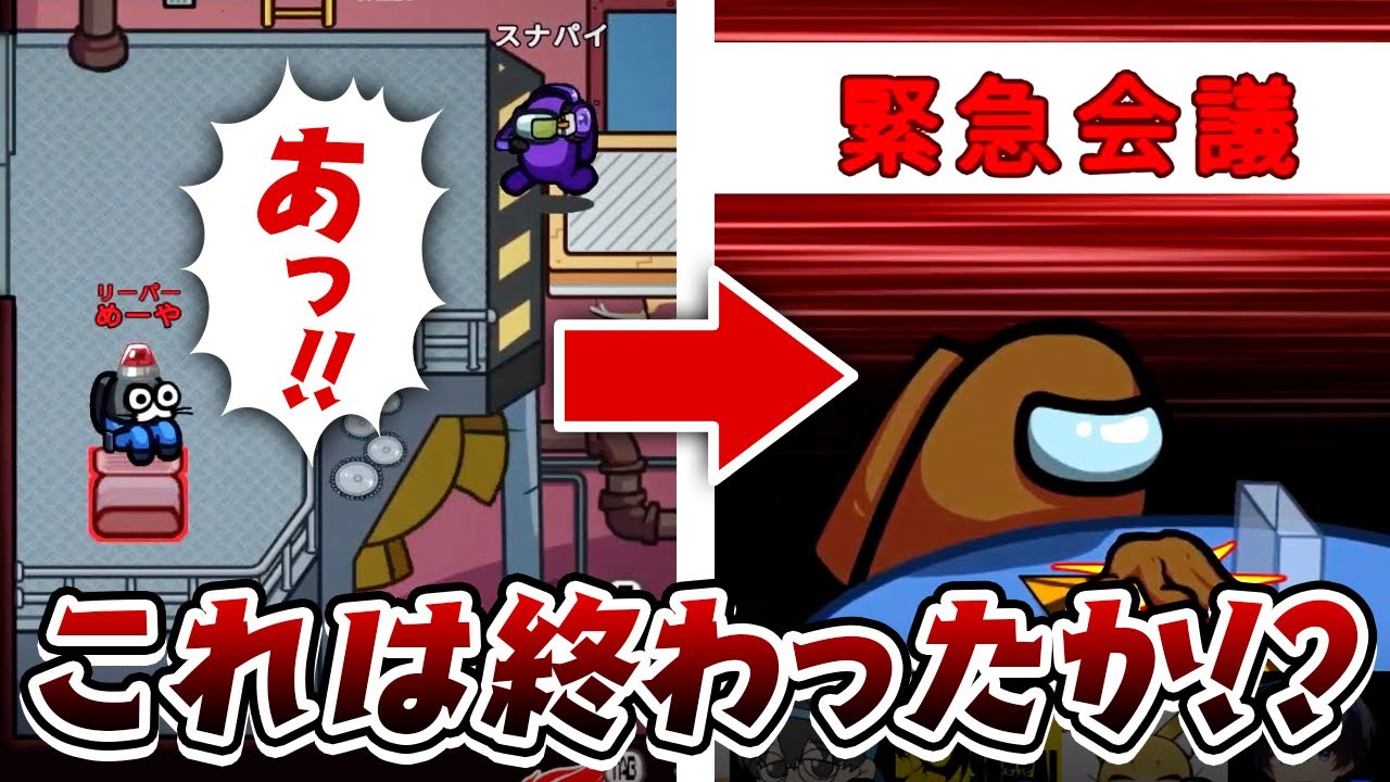【AmongUs】死体運べるの強すぎワロタｗｗ【激戦動画#752】