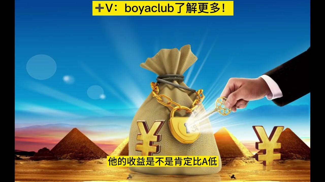 德国PM奖金制度，金字塔式？传销？