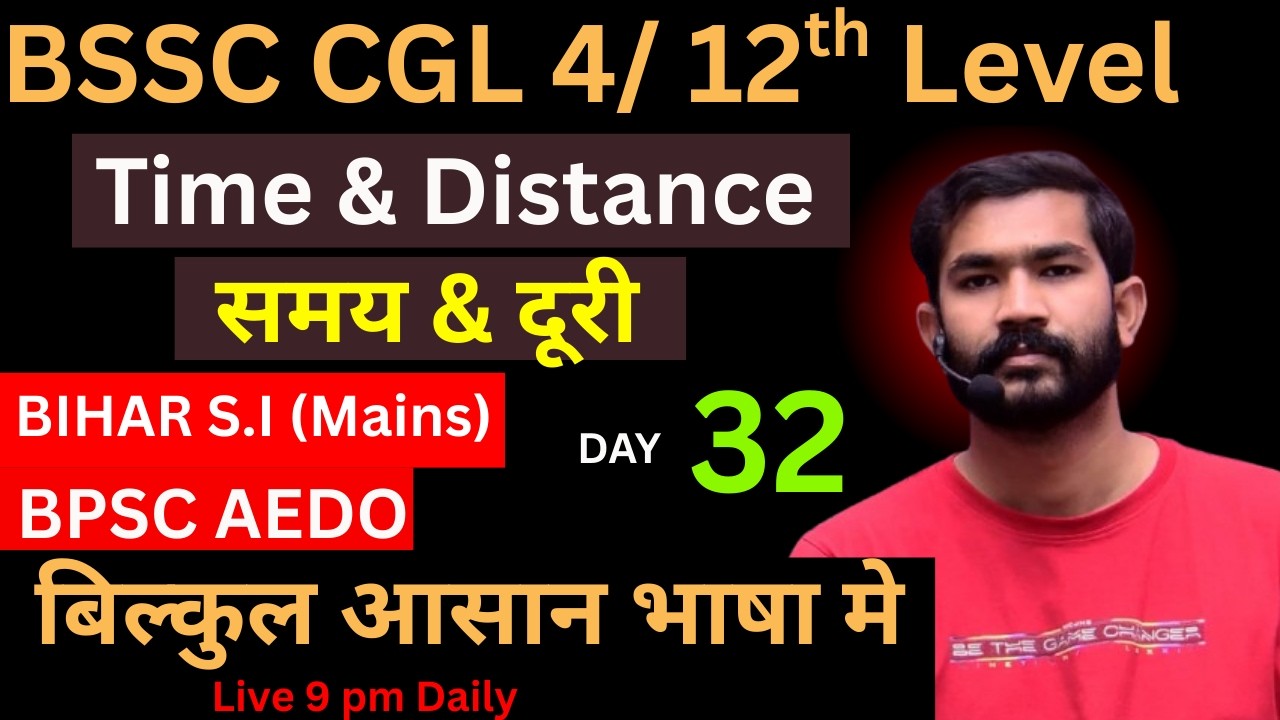 Time & Distance - 1 ! Bihar All Exams 2026 DAY- 32 !#bssccgl4 #bihardaroga #bssccgl4 #bssc #bpsc