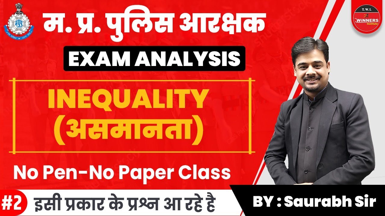 MP Police Exam Reasoning | MP Police Constable Reasoning | MP Police Reasoning Inequality Class #2