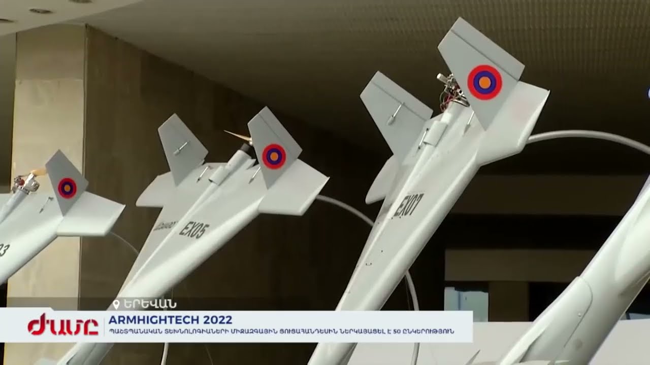 Դավարո։ Հայկական ԱԹՍ-ներ | Davaro. Armenian UAVs | Даваро. Армянские БПЛА
