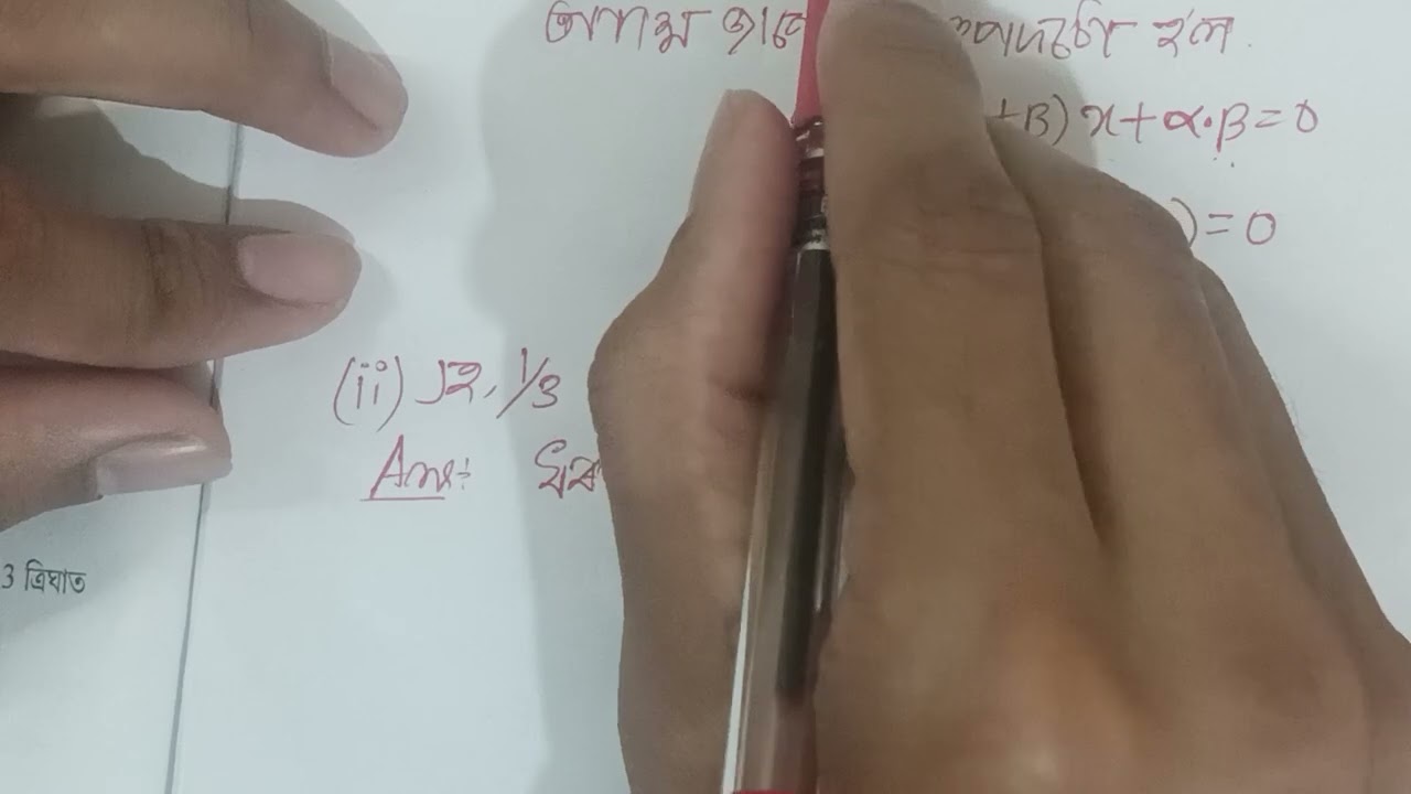 Class 10 maths Exercise 2.2 (Q.2 solution) 