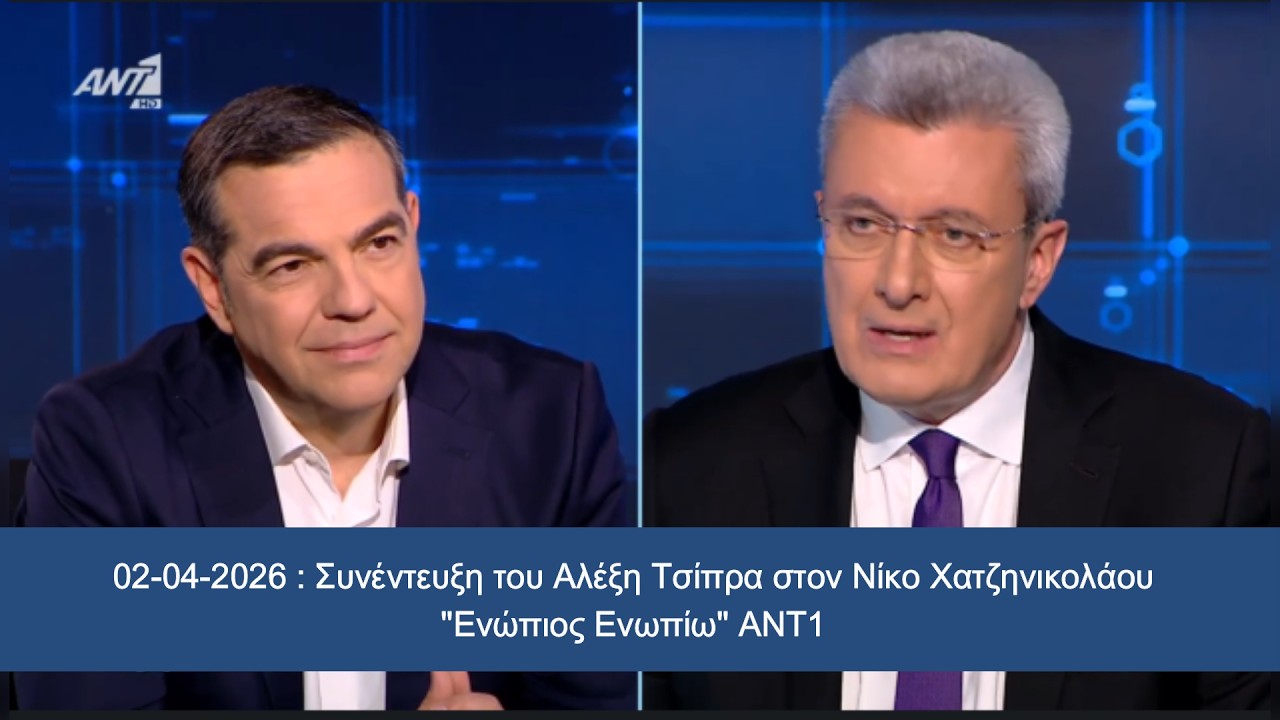 &Sigma;&Upsilon;&Nu;&Epsilon;&Nu;&Tau;&Epsilon;&Upsilon;&Xi;&Eta; &tau;&omicron;&upsilon; &Alpha;&lambda;έ&xi;&eta; &Tau;&sigma;ί&pi;&rho;&alpha; &sigma;&tau;&omicron; &Epsilon;&Nu;&Omega;&Pi;&Iota;&Omicron;&Sigma; &Epsilon;&Nu;&Omega;&Pi;&Iota;&Omicron; &sigma;&tau;&omicron;&nu; &Alpha;&Nu;&Tau;1 &mu;&epsilon; &tau;&omicron; &delta;&eta;&mu;&omicron;&sigma;&iota;&omicron;&gamma;&rho;ά&phi;&omicron; &Nu; &Chi;&alpha;&tau;&zeta;&eta;&nu;&iota;&kappa;&omicron;&lambda;ά&omicron;&upsilon;,info-n