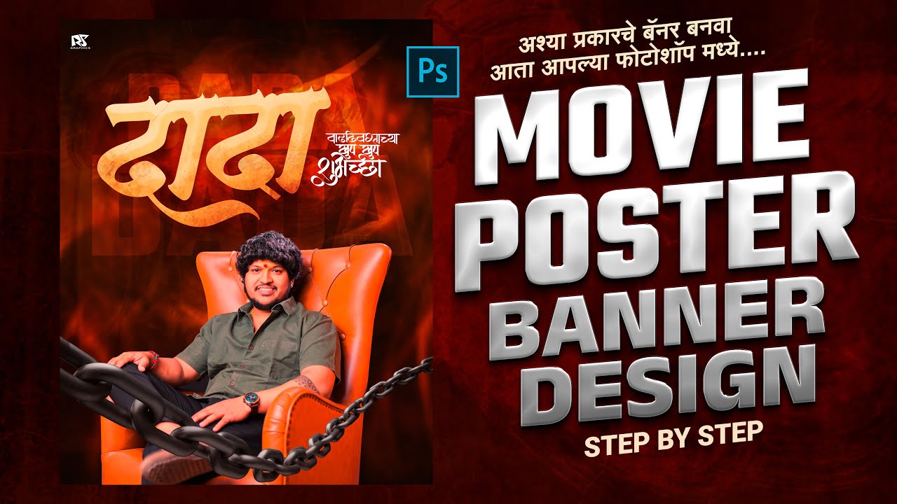 Cinematic Movie Poster Design | Movie Poster Editing | Cinematic Birthday Banner Editing | Photoshop