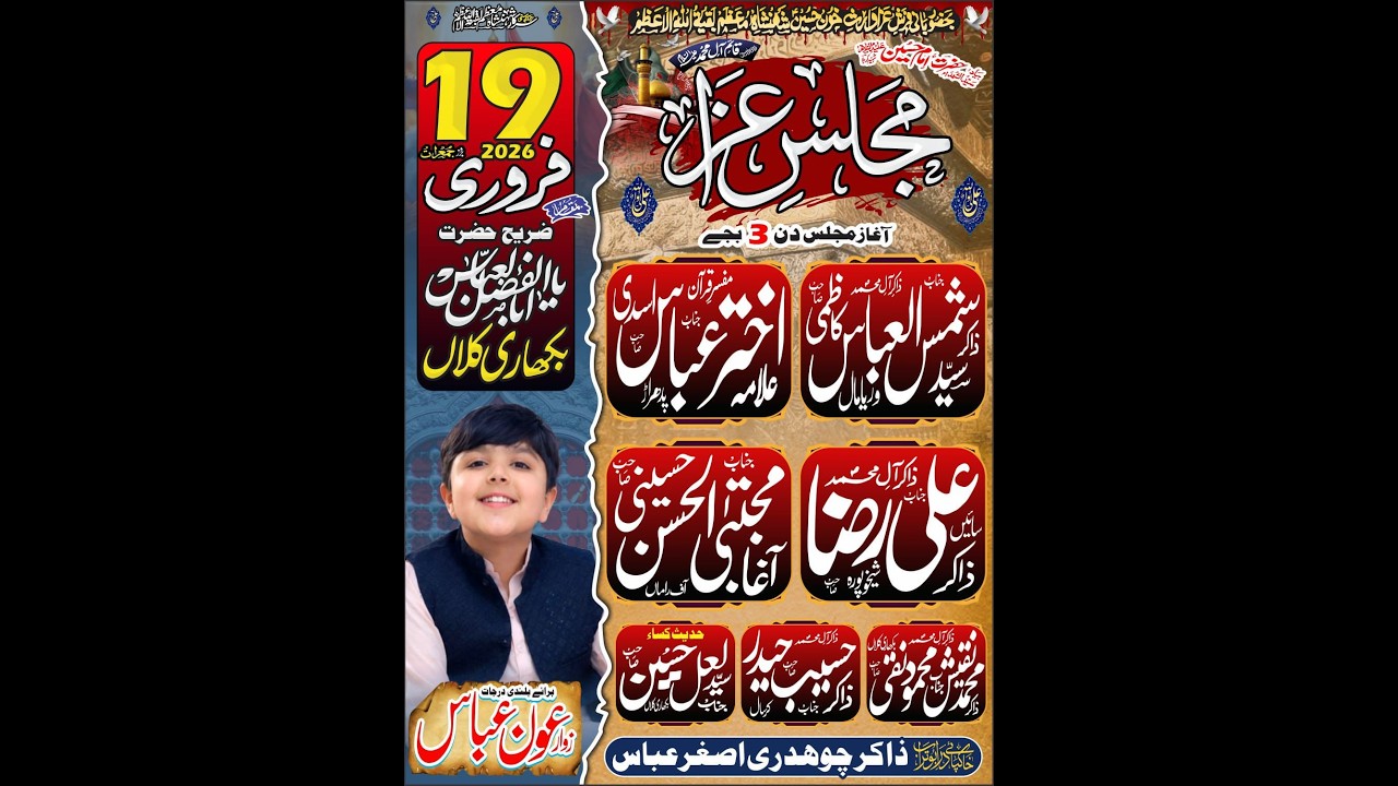Now Live Majlis Aza 19 February 2026 at Zari Pak Bikhari Kalan Chakwal