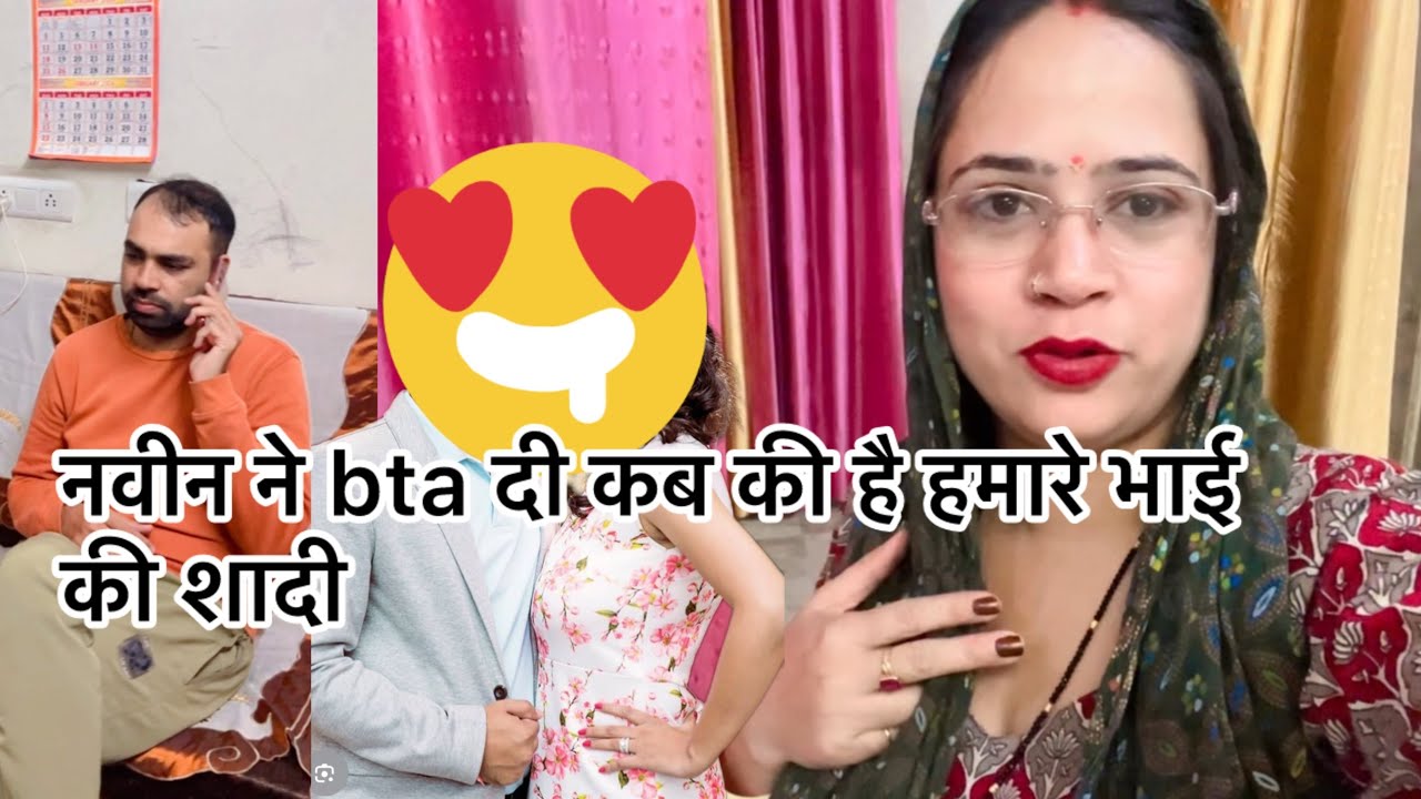 कब की है हमारे भाई की शादी 💍 @MonikaVlogs9 #youtubeshorts#trending #comedy #shorts #support #viral 