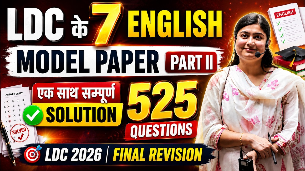 LDC English 7 Model Paper | 525 Questions Complete Solution | Shivani Ma'am