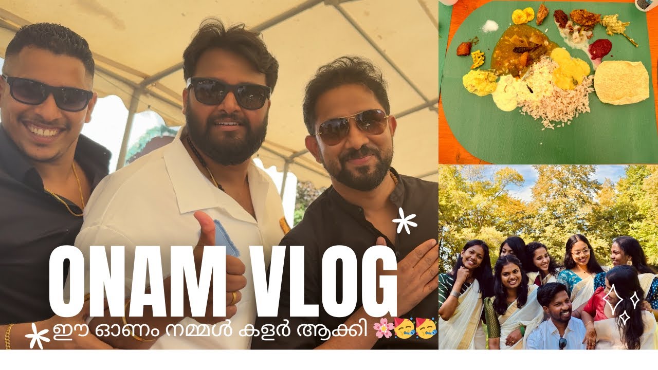 ഓണം നമ്മൾ പൊളിച്ച് അടുക്കി 🥳🤩| ONAM CELEBRATION IN GERMANY 🇩🇪🌸❤️