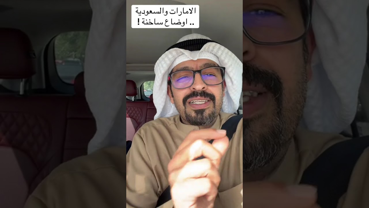 خليفة المزين | الإمارات والسعودية أوضاع ساخنة ! 