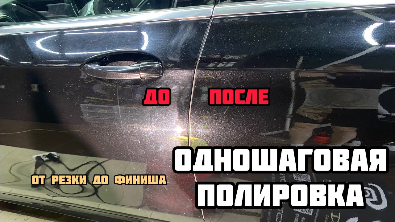 ОДНОШАГОВАЯ ПОЛИРОВКА. ЧЕМ, КАК И ПОЧЕМУ? Мысли - полировка от резки до финиша.