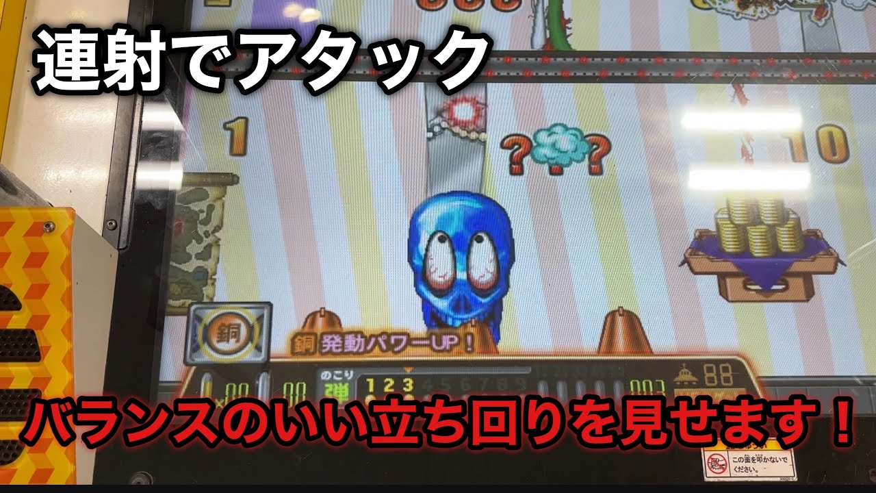 【連射でアタック】ガンガンバリバリ連射でオススメの立ち回りをほとんどノーカットでお送りします！