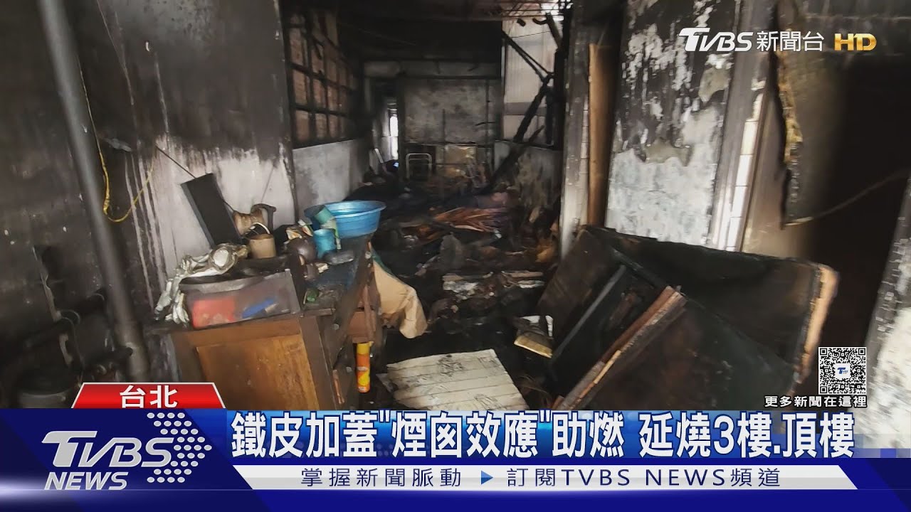 龍江路大火新畫面曝!火花噴濺 室外機融化｜TVBS新聞 @TVBSNEWS01