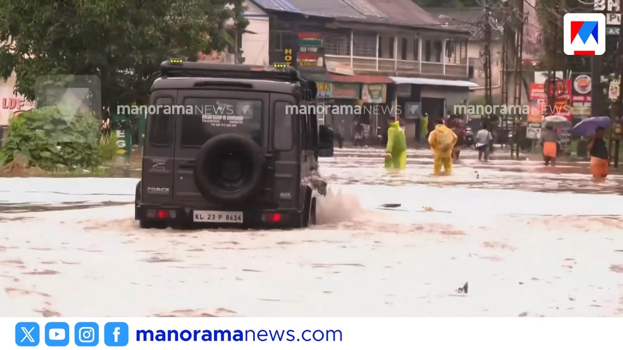 മീനച്ചിലാർ കരകവിഞ്ഞു; 'രാവിലെ ആറുമണി കഴിഞ്ഞപ്പോഴാണ് ഇത്ര വെള്ളം വന്നത്' | MeenachilRiver