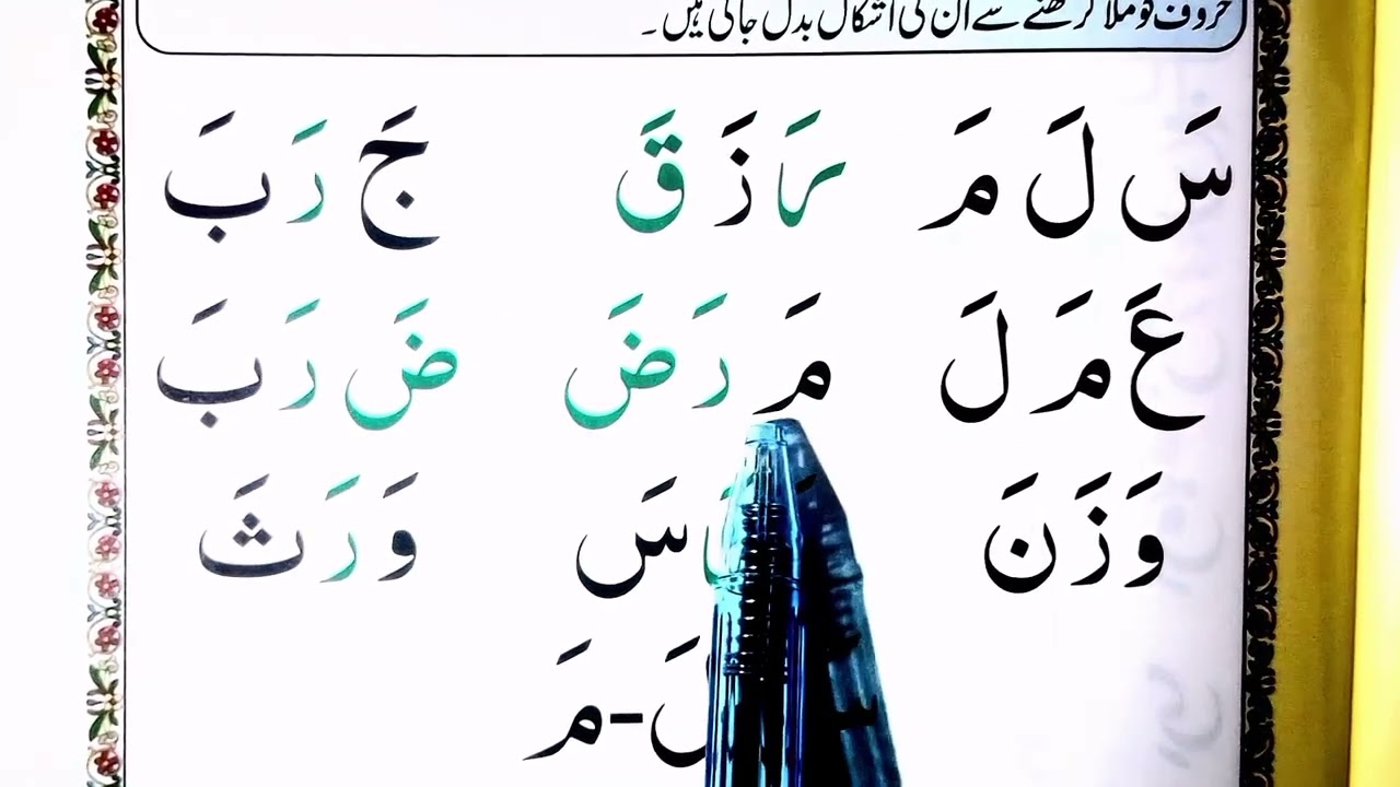 Alif Baa Taa | Qaidah Yasarnal Quran Lesson 2 | Arabic Alphabet's | Connect With Quran 24