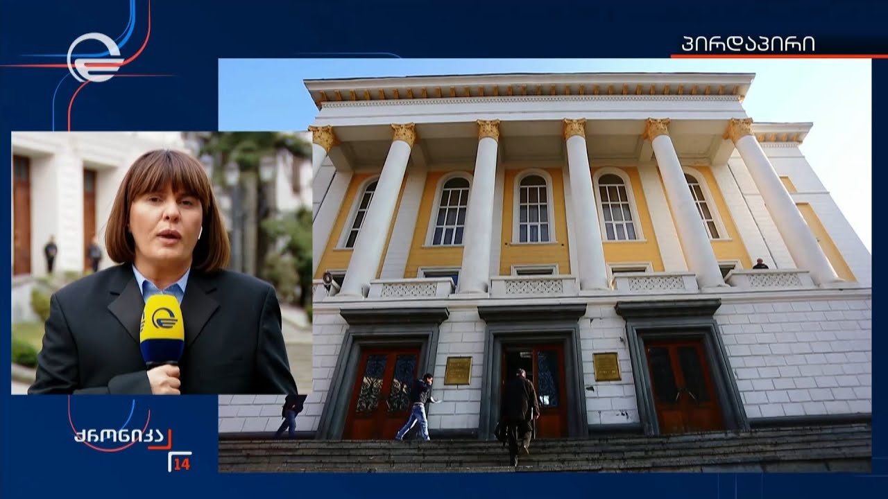 ტექნიკური უნივერსიტეტის და თბილისის სახელმწიფო უნივერსტეტის გაერთიანება აღარ მოხდება