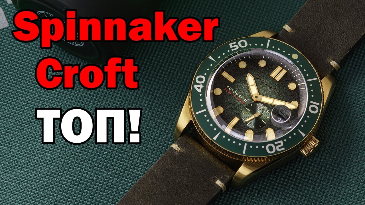 ТОП Качество. Часы Spinnaker Croft SP-5058-04