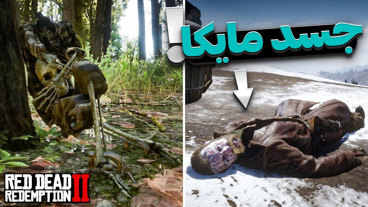 رازهای جدید ردد که کمتر کسی میدونه😱مایکارو پیدا کردم🤬