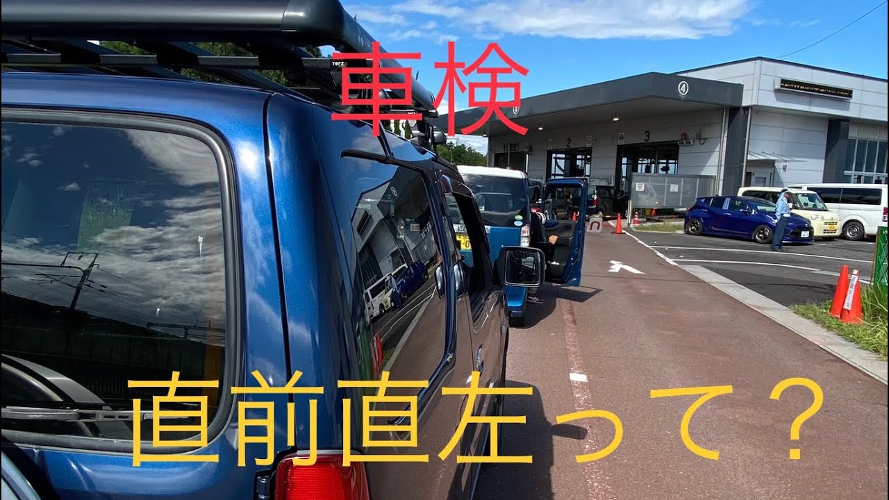 [JB23 ジムニー]ユーザー車検