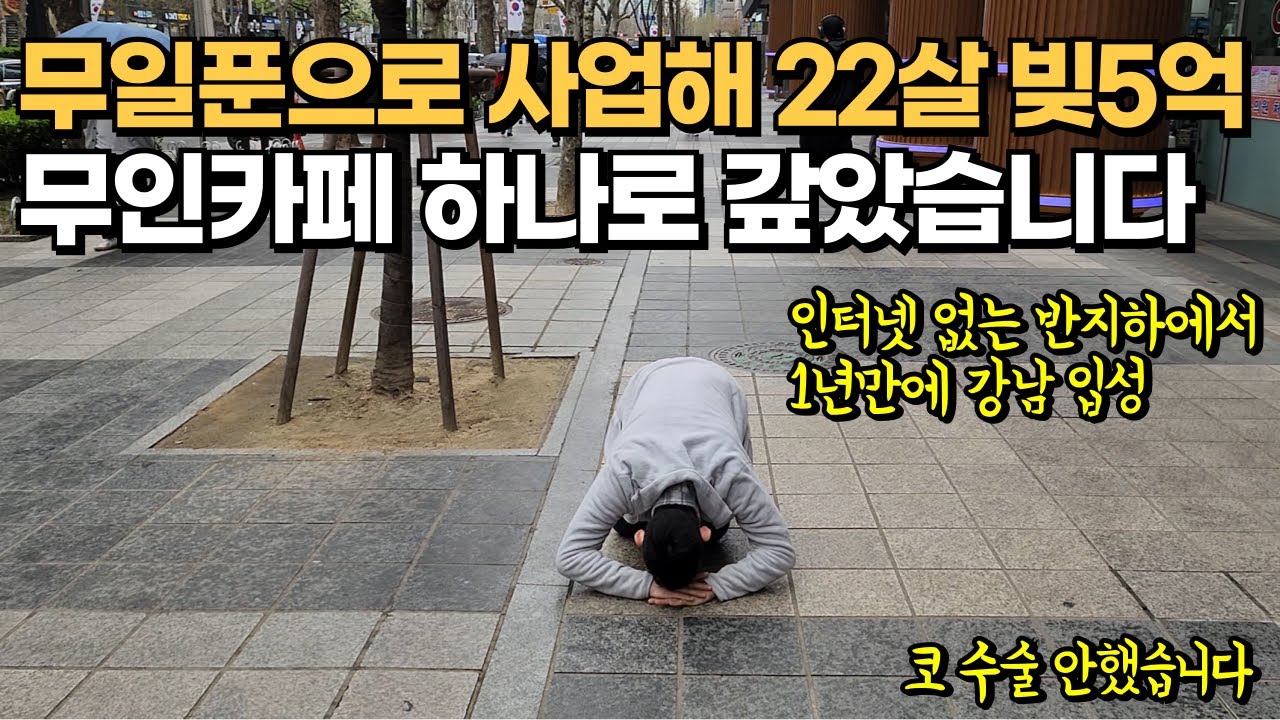 22살 빚 5억 청년 1년만에 다시 만났습니다. 그런데..