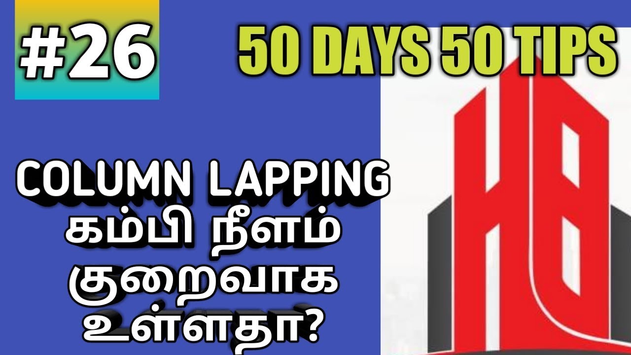 COLUMN LAPPING செய்ய கம்பி போதிய நீளம் இல்லையா? #50days50tips #26