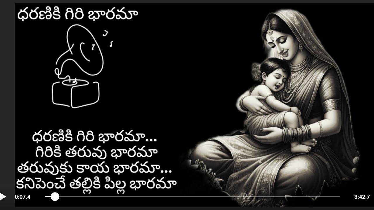 #ధరణికి గిరి భారమా song with lyrics#singer bala saraswati#ghantasalasongs #@Jayastunes16