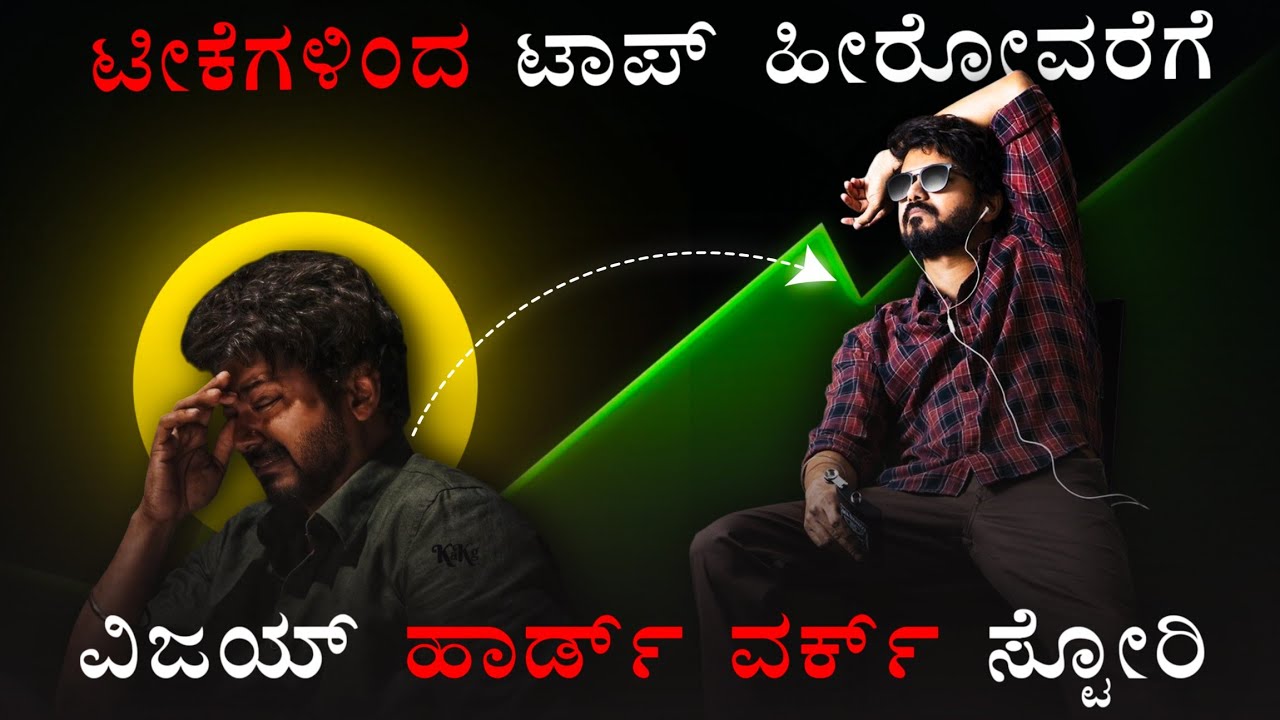 12 Years of Pain & Epic Comeback 👑 | THALAPATHY VIJAY STORY