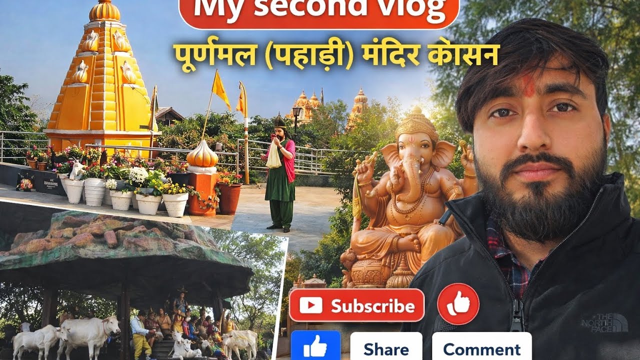 🙏पूर्णमल(पहाड़ी)मंदिर कासन दर्शन शांति और आस्था का पवित्र स्थल2nd #TempleVlog #SpiritualVlog #ytvlog