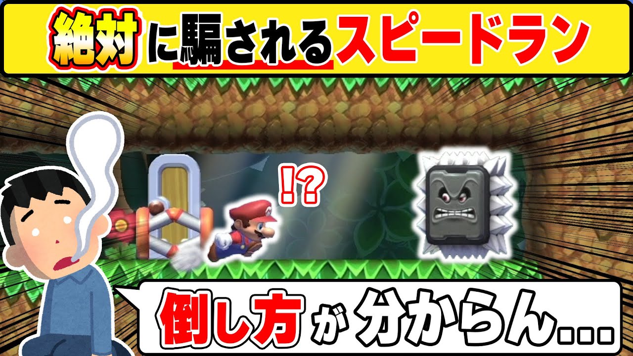 ブラパの倒し方が全く思いつかなかったんだけど初見でこの倒し方がわかったら天才だろwwwマリオメーカー2