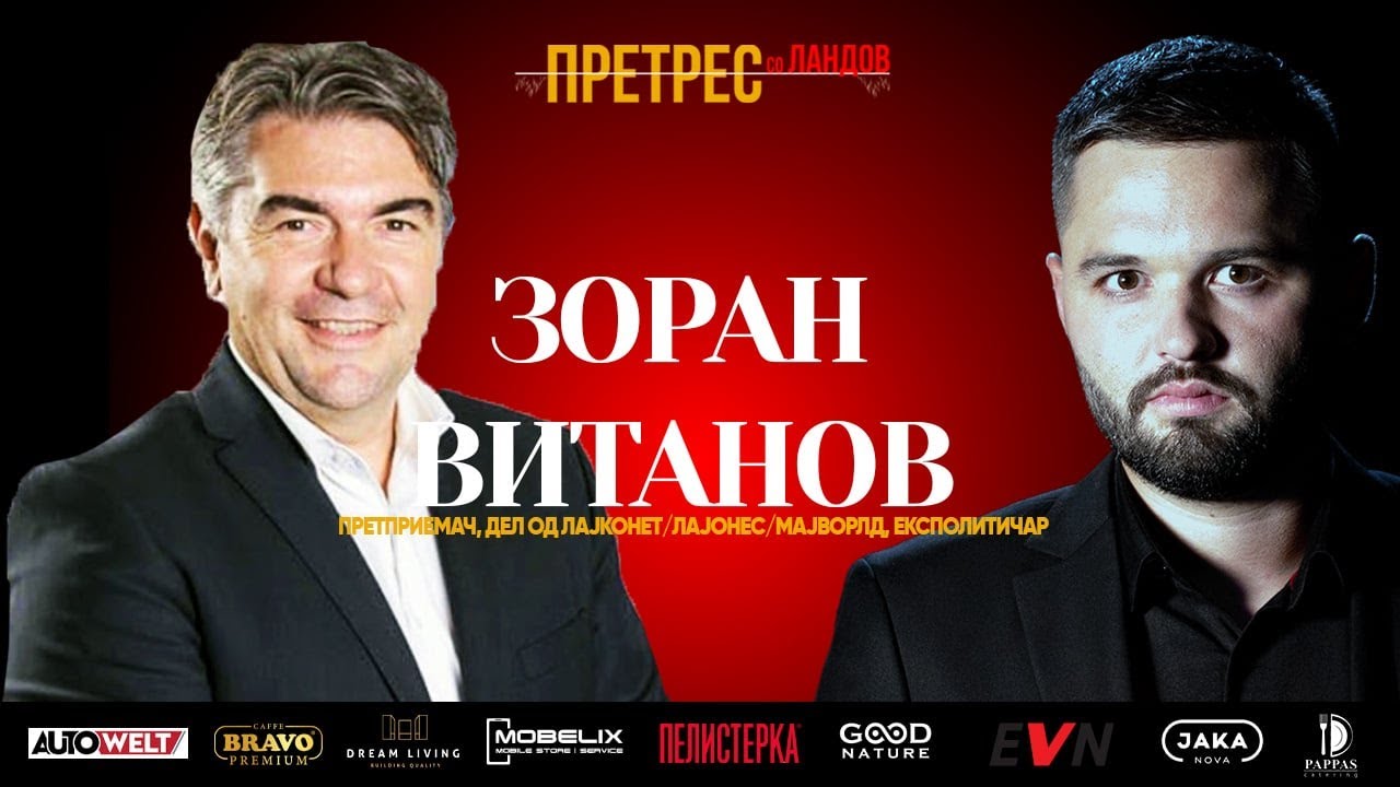 &bdquo;Претрес&ldquo; на Зоран Витанов: Како пропаднаа шемите на Лајконет со која капитулираа куп Македонци?