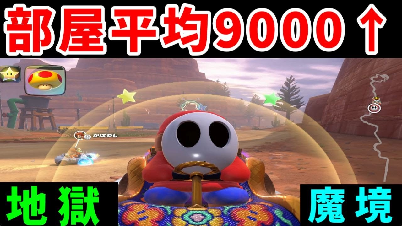 『マリカ最上位勢との遭遇』！運に頼る不正学は通じるのか！？【ゆっくり実況】【マリオカートワールド】