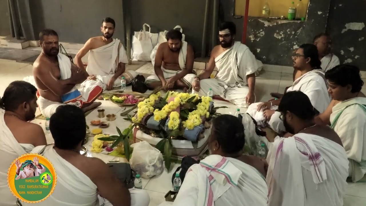 பகவான் யோகி ராம்சுரத்குமார் ஆராதனை விழா. மாம்பலம் யோகி ராம்சுரத்குமார் நாம மந்திரம். 