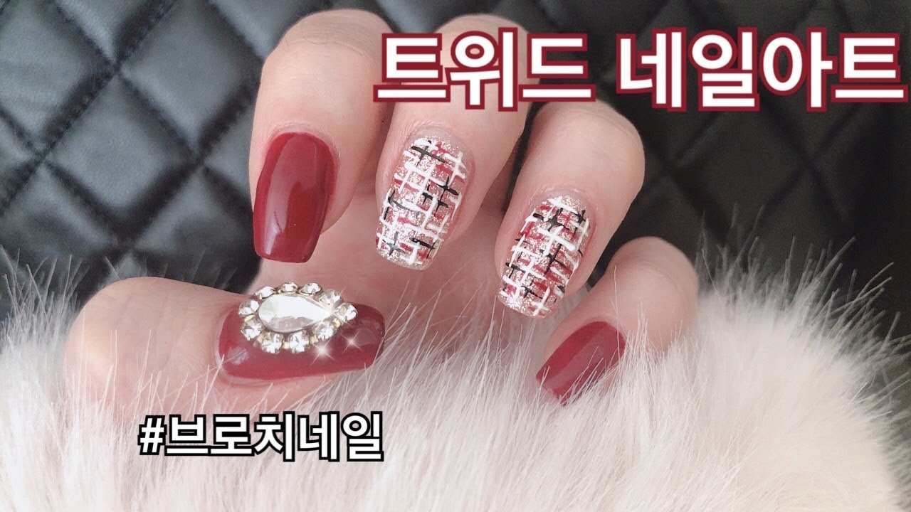 [셀프젤네일] 트위드 네일아트/ Tweed Nail Art