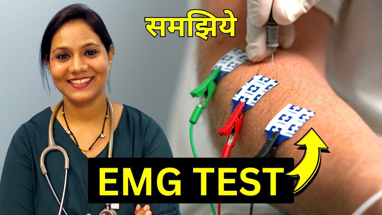 EMG Test कैसे होता है? | What is EMG Test? | Electromyography Procedure Explained