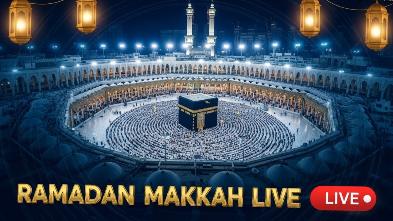 🔴 Makkah Live | مكة مباشر | الحرم المكي مباشر | قناة القران الكريم السعودية مباشر | مكه المكرمه مبا