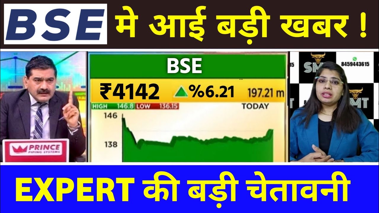 BSE Share News, BSE Share Latest News, BSE Share Analysis, BSE Share News Today, BSE Share Price,...