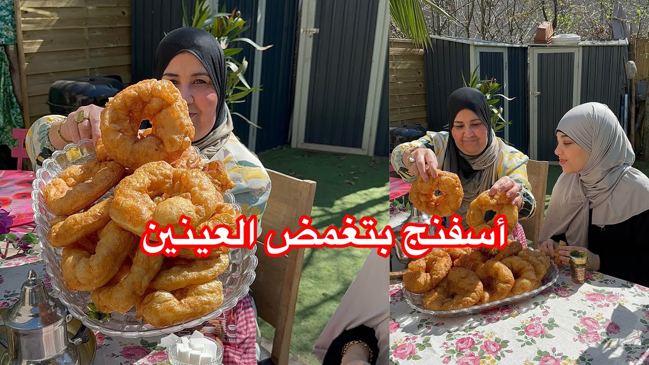 ‏ ￼ ‏ ‏أجواء العيد في الغربة أسفنج الطريقة الجزائرية 🇩🇿التقليدية