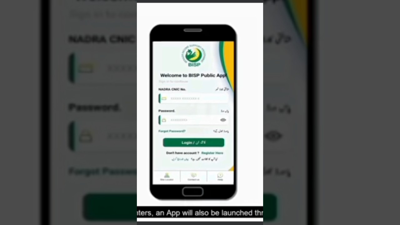 Bisp ||dynamic registry|mobile app|New survey|2023|#bisp #viral #shorts #share #poverty #like